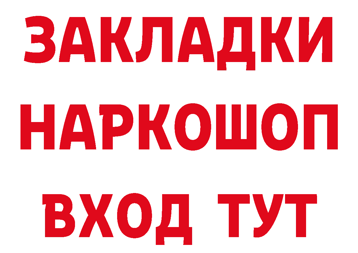 ГАШ 40% ТГК ссылки это МЕГА Заречный